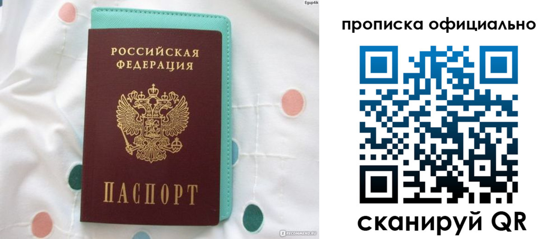регистрация в Полярных Зорях