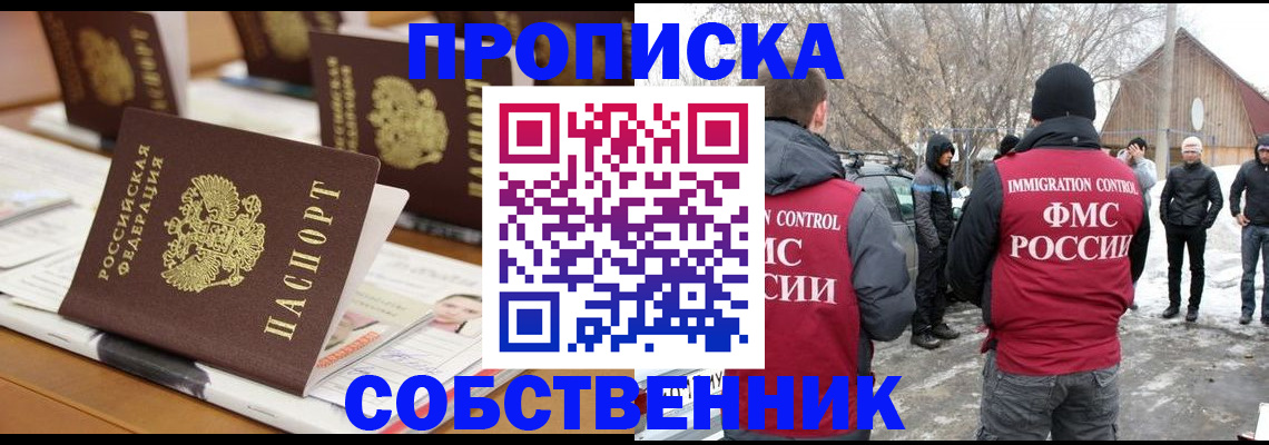 временная регистрация гарантия в Полярных Зорях