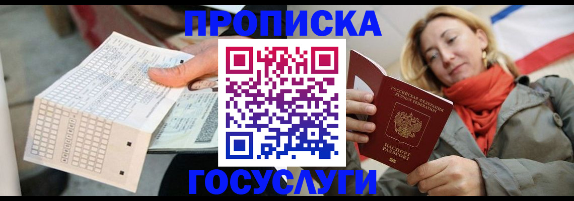 временная регистрация поиск в Полярных Зорях
