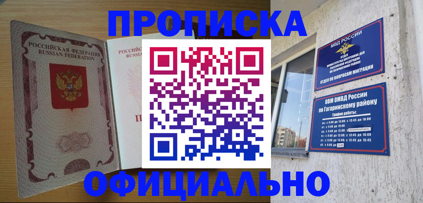 прописка для военкомата в Полярных Зорях