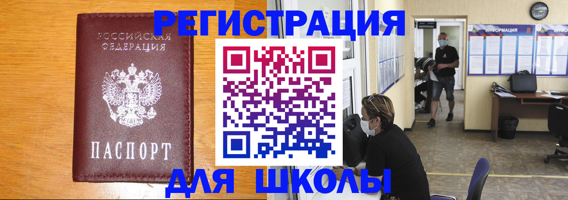временная регистрация надежно в Полярных Зорях